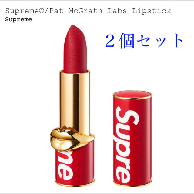 Supreme(シュプリーム)のSupreme Pat McGrath Labs Lipstick 2個セット コスメ/美容のベースメイク/化粧品(口紅)の商品写真