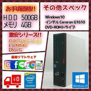 9ページ目 - 富士通 スマホ デスクトップ型PCの通販 500点以上