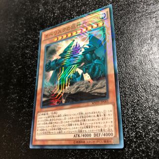 ユウギオウ(遊戯王)の遊戯王　オベリスク　KC(シングルカード)