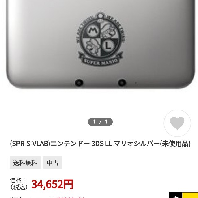 ニンテンドー　3DS LL　マリオシルバー　NTT西日本　非売品　限定品