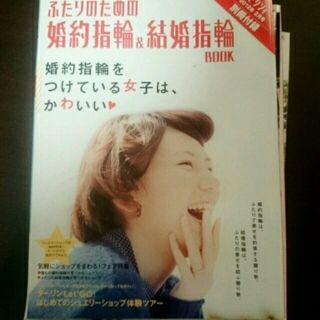 ゼクシィ別冊 婚約指輪結婚指輪book(ファッション)