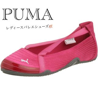 プーマ(PUMA)の【大きめサイズ！パンプス／バレエシューズ】PUMA(ハイヒール/パンプス)