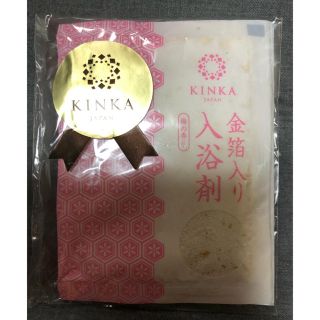 KINKA JAPAN * 金箔入り入浴剤3袋* 金華ゴールドプラムバスパウダー(入浴剤/バスソルト)