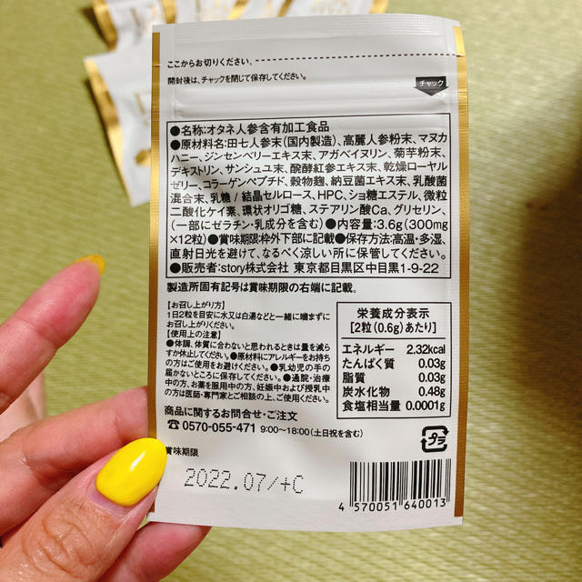 DR.STYLE サプリメント コスメ/美容のダイエット(ダイエット食品)の商品写真