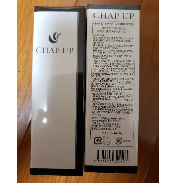 chap up 育毛ローション120ml×2本 towinglouisvilleky.com