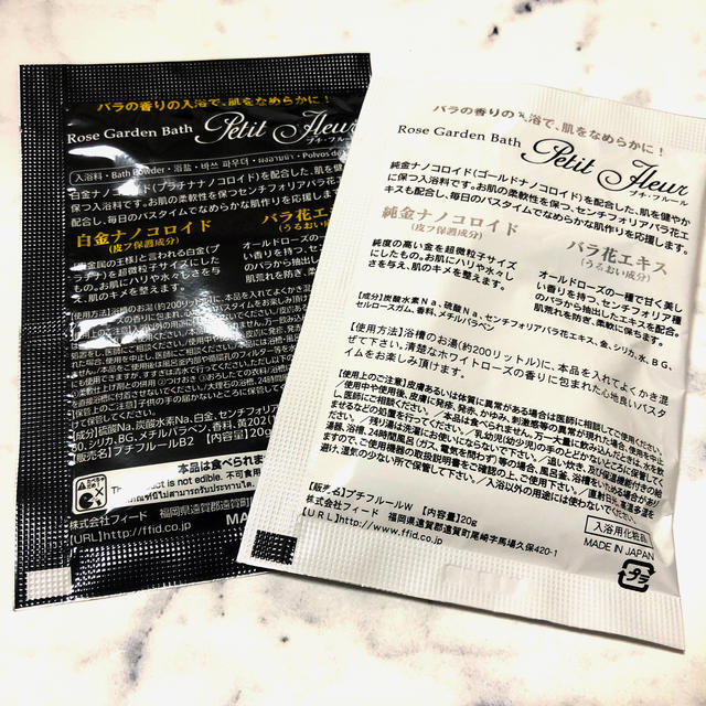 Petite fleur ローズガーデンバス 入浴剤の通販 by as プチ・フルール ローズガーデンバス