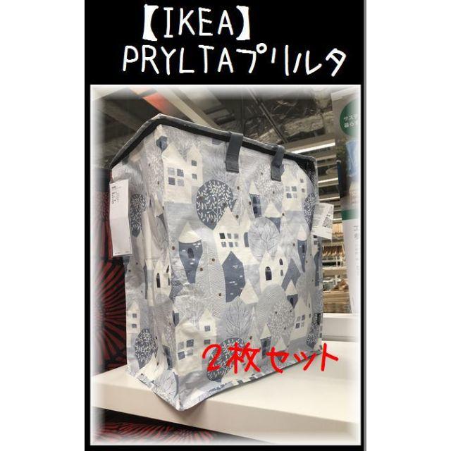 IKEA(イケア)の2枚【IKEA】PRYLTA　プリルタ　エコバック リサイクルバック インテリア/住まい/日用品の収納家具(キッチン収納)の商品写真