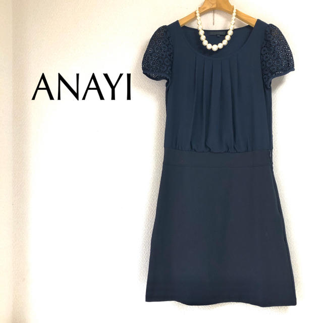 ANAYI(アナイ)の【アナイ】美品❁︎異素材袖レースワンピース レディースのワンピース(ひざ丈ワンピース)の商品写真