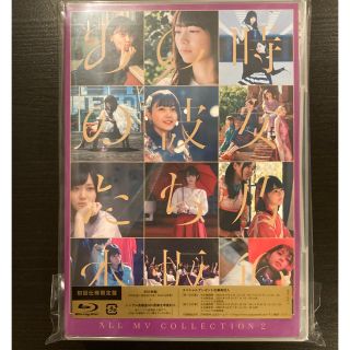 ノギザカフォーティーシックス(乃木坂46)の乃木坂46ALLMVCOLLECTION2 初回仕様限定盤 blu-ray4枚組(アイドル)