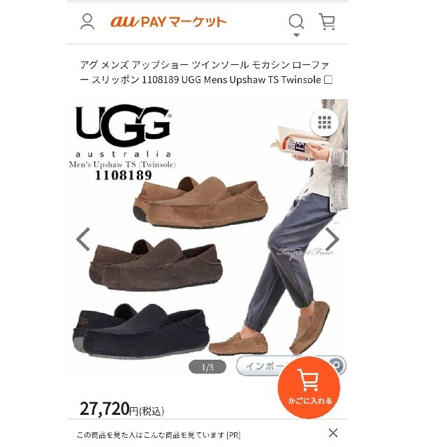 UGG(アグ)の14日まで限定価格　アグUGGブラックレザー　ローファー　アップショーTS27 メンズの靴/シューズ(スリッポン/モカシン)の商品写真
