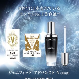 ランコム(LANCOME)のショップ袋付き♡ランコム♡ジェニフィックアドバンストN♡1ml×2セット♡(ブースター/導入液)