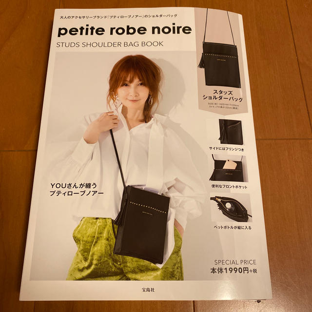 petite robe noire(プティローブノアー)のpetite robe  noireスタッズショルダーバッグ レディースのバッグ(ショルダーバッグ)の商品写真
