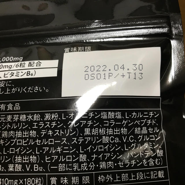 鍛神、金子賢、プロテイン、健康食品、筋トレグッズ ② 食品/飲料/酒の健康食品(プロテイン)の商品写真