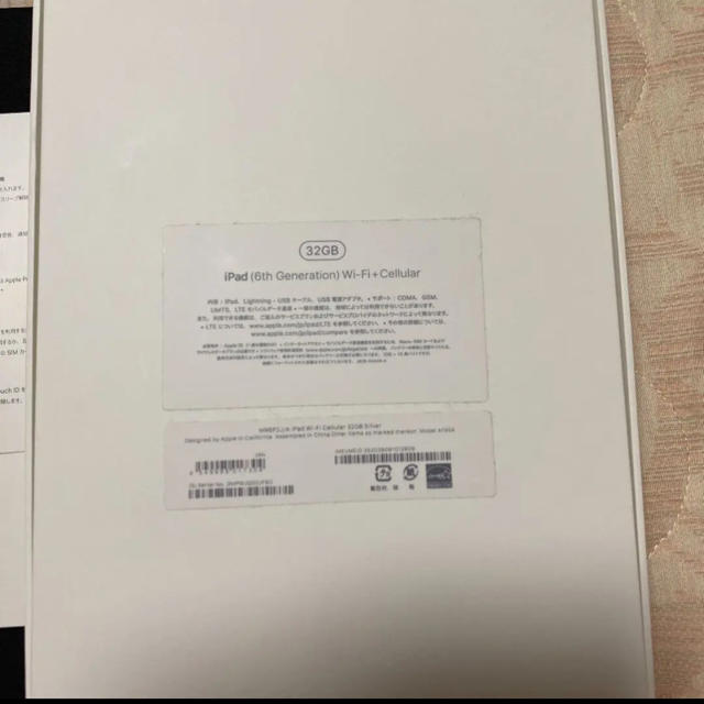 iPad 6世代 シルバー 32GB iPad 6世代 シルバー 32GB