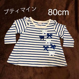 プティマイン(petit main)のプティマイン　80cm ボーダー Tシャツ トップス(Ｔシャツ)