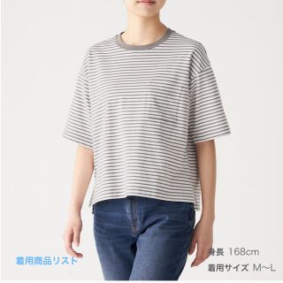 ムジルシリョウヒン(MUJI (無印良品))の無印良品 MUJI ボーダー5分丈Tシャツ 美品◎(Tシャツ(半袖/袖なし))