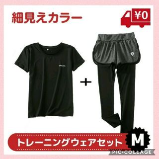 ♡トレーニングウェアセット 上下 スパッツ付 レディース 可愛い グレー 黒 M(ヨガ)