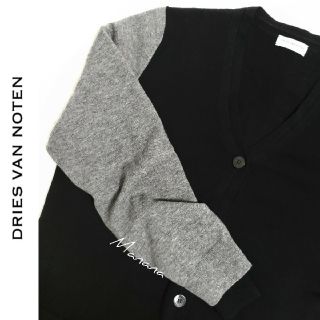 ドリスヴァンノッテン(DRIES VAN NOTEN)のドリス ヴァン ノッテン ウール ニット カーディガン 黒(カーディガン)