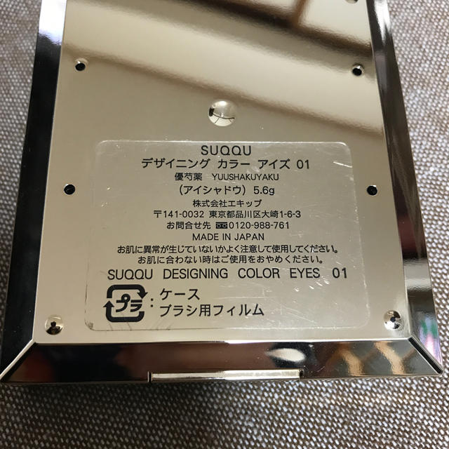 SUQQU(スック)のスック    アイシャドウ　01 優芍薬 コスメ/美容のベースメイク/化粧品(アイシャドウ)の商品写真