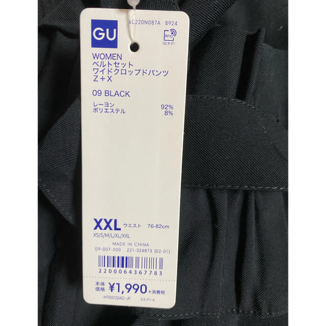 GU(ジーユー)のGU ベルトセット ワイドクロップドパンツ XXL 2点セット レディースのパンツ(クロップドパンツ)の商品写真