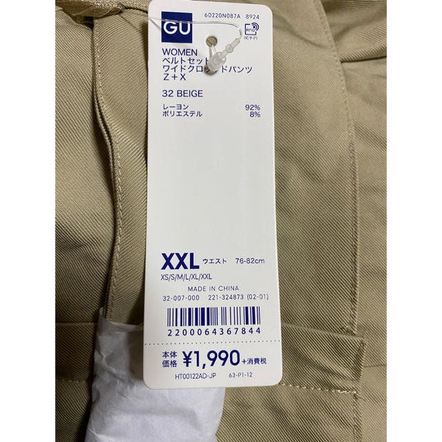 GU(ジーユー)のGU ベルトセット ワイドクロップドパンツ XXL 2点セット レディースのパンツ(クロップドパンツ)の商品写真