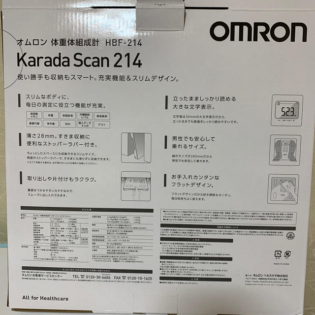 OMRON(オムロン)のオムロン　体重体組成計　HBF-214 スマホ/家電/カメラの生活家電(体重計)の商品写真