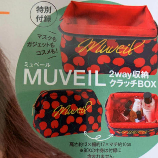 MUVEIL WORK(ミュベールワーク)のBAILA 10月号特別付録★ レディースのファッション小物(財布)の商品写真