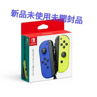 ニンテンドウ(任天堂)の新品未使用未開封品　Nintendo Switch Joy-Con ジョイコン(家庭用ゲーム機本体)