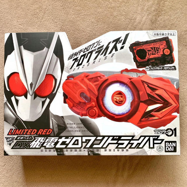 新品　未開封　仮面ライダーゼロワン　プレミアムバンダイ　限定　変身ベルト　セット