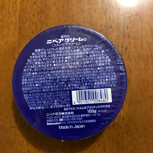 ニベア(ニベア)のニベア　青缶 コスメ/美容のボディケア(ボディクリーム)の商品写真