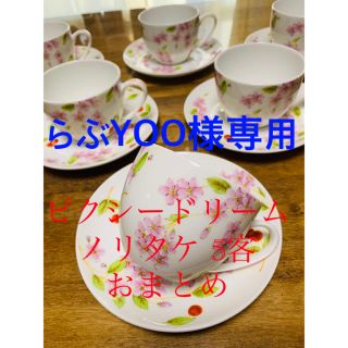 エインズレイ(Aynsley China)の希少 AYNSLEY エインズレイ カップ&ソーサー 6客 チェリーブロッサム(食器)