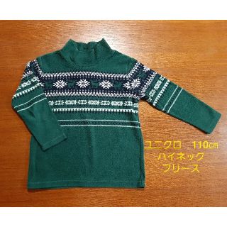 ユニクロ(UNIQLO)のユニクロ　長袖フリース　110(Tシャツ/カットソー)