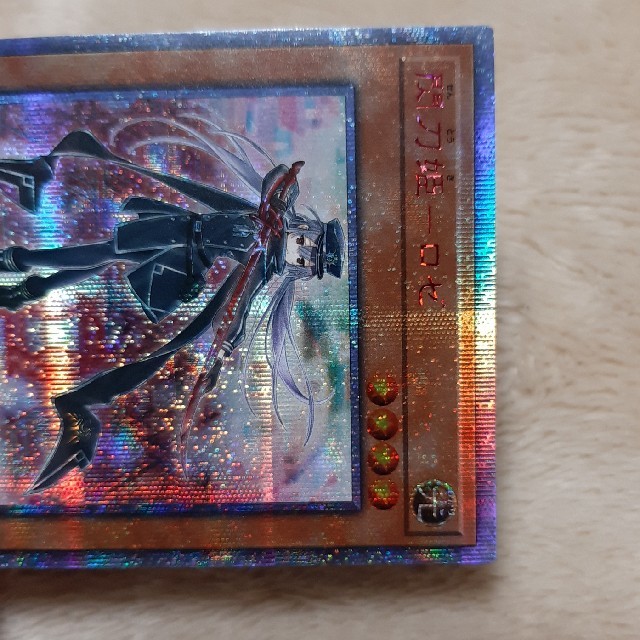 遊戯王　ロゼ　20thシークレットレア 遊戯王 閃刀姫-ロゼ 20thシークレットレア