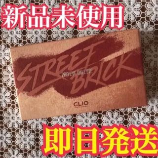 ユナ様専用✨大人気❤️ CLIO クリオ  プロアイシャドウパレット✨(アイシャドウ)