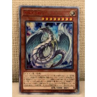 遊戯王 - 遊戯王 ◇極美品◇ レインボードラゴン 20th 虹龍の通販 by ...