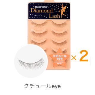 ダイヤモンドビューティー(Diamond Beauty)のDiamond Lash クチュールeye(つけまつげ)