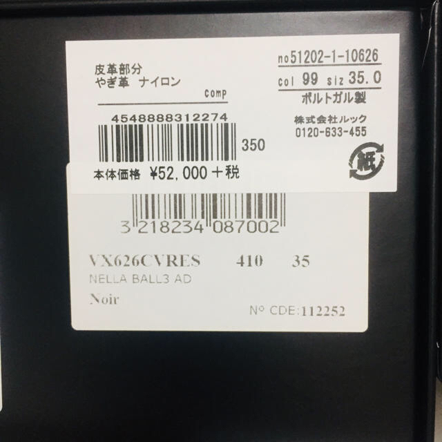 mayu様専用 レペットNella 35 | visitsantaflavia.it
