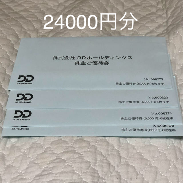 DDホールディングス　株主優待　10000円分　ダイヤモンドダイニング