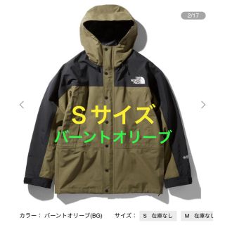 ザノースフェイス(THE NORTH FACE)のノースフェイス　マウンテンライトジャケット　バーントオリーブ  Ｓサイズ(マウンテンパーカー)