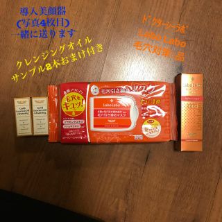 ドクターシーラボ(Dr.Ci Labo)のドクターシーラボ ラボラボ スーパー毛穴ローション EGF+(100ml)他(化粧水/ローション)