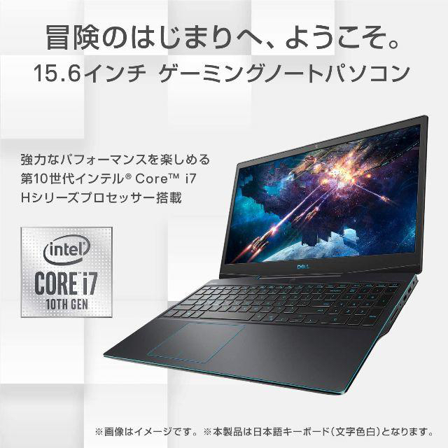 16GBストレージ容量ゲーミングPC Dell G3 15 3500 Corei7 NG75-ANLB