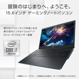 デル(DELL)のゲーミングPC Dell G3 15 3500 Corei7 NG75-ANLB(ノートPC)