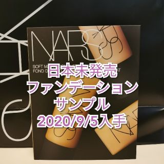 ナーズ(NARS)のNARS　ソフトマットコンプリート　ファンデーション　サンプル(ファンデーション)