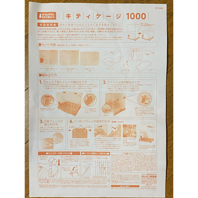 猫ケージ　マルカン　キティケージ1000 その他のペット用品(かご/ケージ)の商品写真