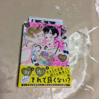 藤峰式／ネコのち、ネコ(ボーイズラブ(BL))