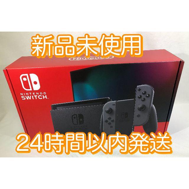 【新品未使用】Nintendo Switch 任天堂スイッチ 本体 グレー ニン