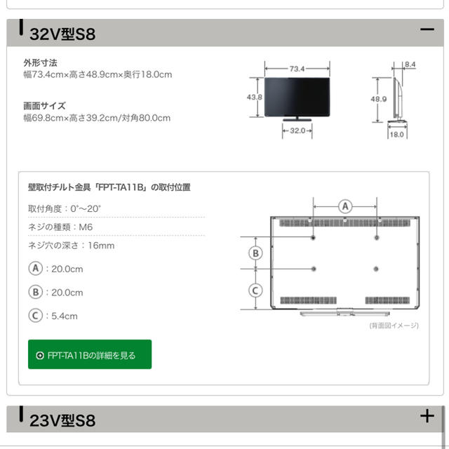 TOSHIBA REGZA 32型