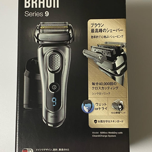 BRAUN Sries9 ブラウン　シリーズ9 / 9290cc -E4スマホ/家電/カメラ