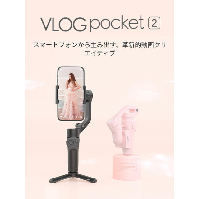 272g耐荷重即日発送 Feiyu Tech VLOG pocket 2 検) DJI om4