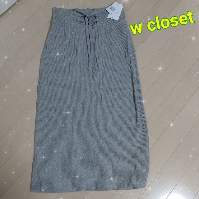 w closet(ダブルクローゼット)の早い者勝ち！週末値下げ！新品未使用☆W closet レースアップリブスカート☆ レディースのスカート(ロングスカート)の商品写真